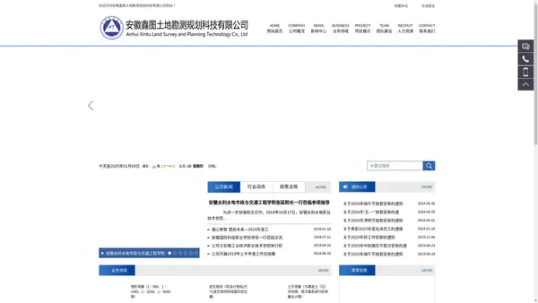 安徽鑫图土地勘测规划科技有限公司