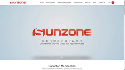 深圳市顺章电器有限公司 Sunzone Ltd.