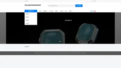 青瓷的记忆 - CELADON MEMORY 青瓷的记忆 官网