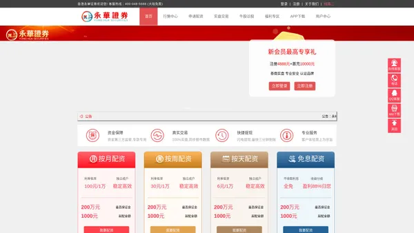 广州股票配资平台_网上股票配资平台_股票按月配资平台