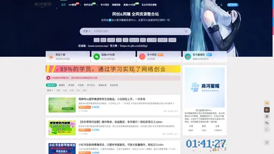 馨耀资源中心-专注互联网创业,信息差副业研究,拒绝割韭菜