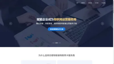 深圳市优橙物联科技有限公司