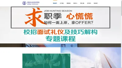 沈阳礼仪培训_青少年服务礼仪_商务形象礼仪-翊远礼仪培训学校