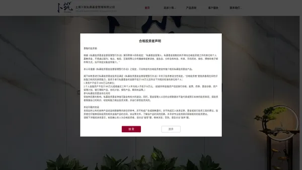 上海卜筑私募基金管理有限公司