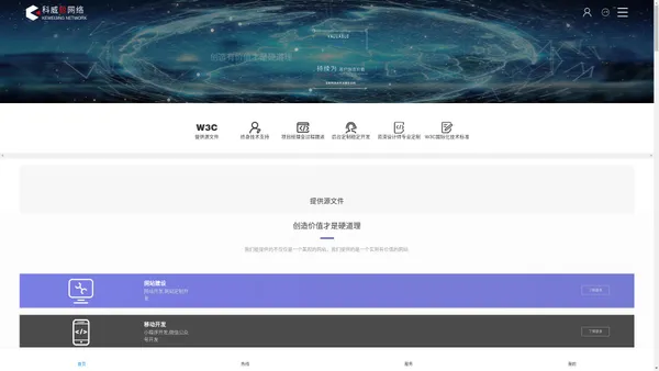 网站建设|网站开发|小程序开发|公众号开发|微信开发|APP开发|专业网站建设公司