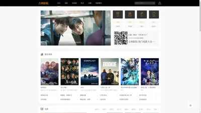 吉利影院-热门电影大全-好看的电视剧免费在线观看