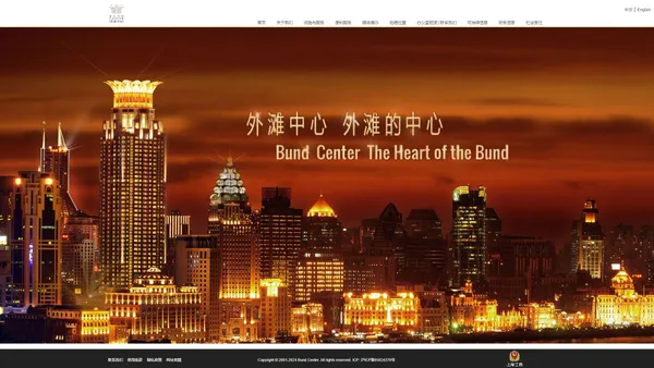 Bund Center | 外滩中心 - 首页