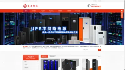 湖南UPS总代|长沙UPS|UPS电源|湖南UPS|蓄电池|长沙蓄电池|华中UPS|湖南UPS-湖南楚力信息科技有限公司