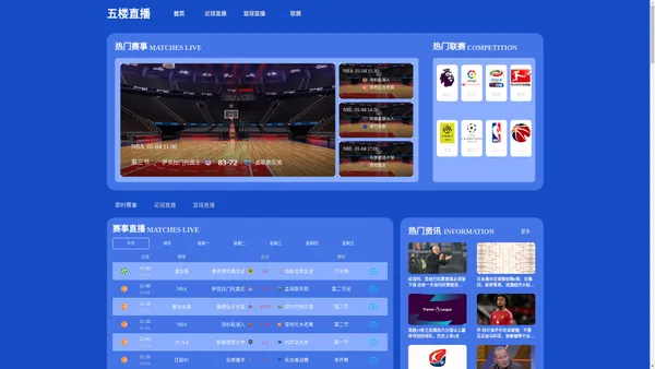 
    五楼直播-高清在线NBA直播|足球英超直播|CCTV5直播
