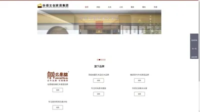 高端红木家具|高端家具定制|新中式家具|高档红木家具|新中式红木家具十大品牌--广东华颂文创家居集团