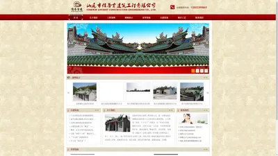 广东省汕尾市信誉古建筑工程有限公司—专业从事仿古建筑（祖祠宗庙亭阁的设计施工一条龙服务）