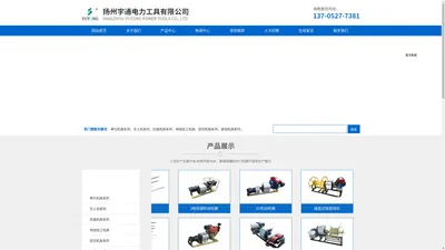 扬州宇通电力工具有限公司_扬州宇通电力工具有限公司