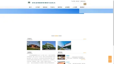 河北省超低能耗建筑行业协会