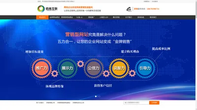 济南网站建设丨营销型网站建设丨APP/旺财小程序/软件定制开发丨旺财小程序丨VK兔短视频拓客系统丨济南佰商互联信息技术有限公司