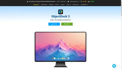 ObjectDock 3 现代化动态任务栏图标软件丨中文网站特价购买 – ObjectDock 一款动画化停靠栏软件，更是你通向桌面个性化的引路人。它以灵动的设计和人性化的功能，为你开启了一扇探索桌面美学的大门。效率与美感水乳交融;在这里，个性和创意肆意碰撞。现在，就让 ObjectDock 为你点亮桌面之美，开启一段精彩的 Windows 桌面个性化之旅吧!