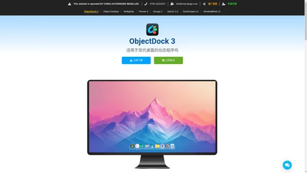 ObjectDock 3 现代化动态任务栏图标软件丨中文网站特价购买 – ObjectDock 一款动画化停靠栏软件，更是你通向桌面个性化的引路人。它以灵动的设计和人性化的功能，为你开启了一扇探索桌面美学的大门。效率与美感水乳交融;在这里，个性和创意肆意碰撞。现在，就让 ObjectDock 为你点亮桌面之美，开启一段精彩的 Windows 桌面个性化之旅吧!