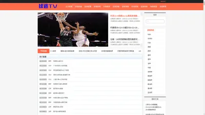 【足球直播】欧洲杯直播|CCTV5体育高清赛事在线直播|NBA直播-球迷TV