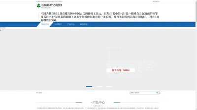 谷城县晗忆商贸有限公司