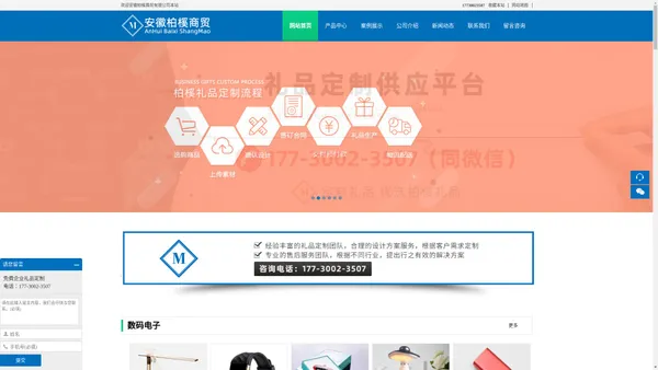 合肥礼品公司-合肥礼品定制-商务礼品定制公司-安徽柏榽商贸有限公司