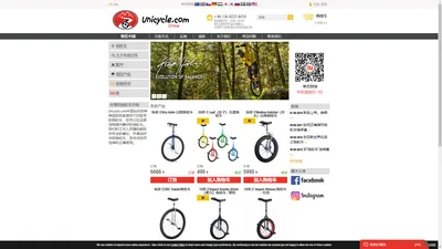 Unicycle.com China 独轮中国  最大的独轮车及相关配件供应商