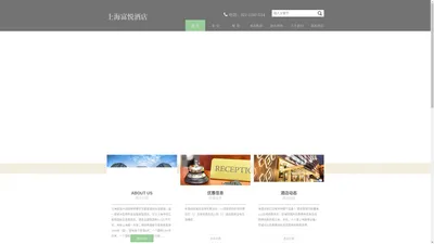 
        上海富悦酒店【官方网站】