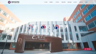 济南市安生学校