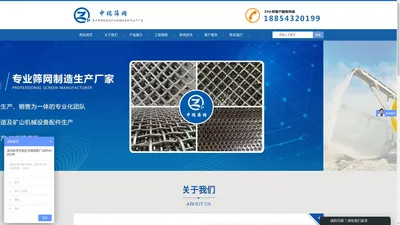 锰钢编织筛网_锰钢焊接筛网_锰钢冲孔筛网_锰钢防堵筛网生产厂家——滨州经济开发区中瑞筛网厂