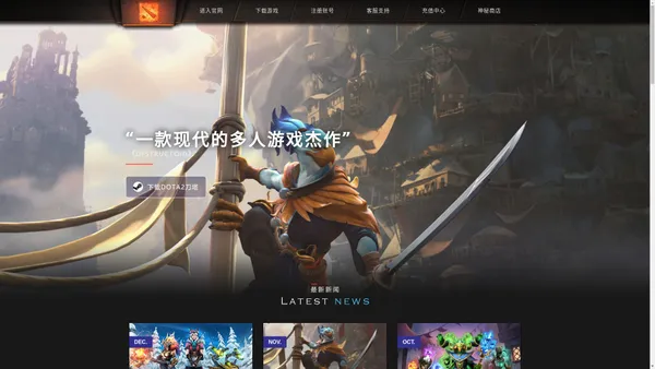 DOTA2 - 刀塔官方网站 - 全新英雄“凯”和第四幕现已到来