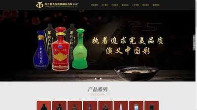 闻喜县英发玻璃制品有限公司