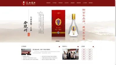 宁夏昊合酒业有限公司官网 - 老银川白酒,浓香型白酒-宁夏昊合酒业有限公司