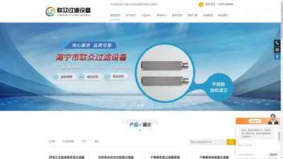 不锈钢板框过滤器,层叠式板框过滤器,不锈钢单层板框过滤器-海宁市联众过滤设备科技有限公司