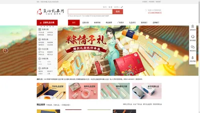 郑州礼品公司丨免费企业礼品定制方案丨商务礼品 赢心礼品官网★