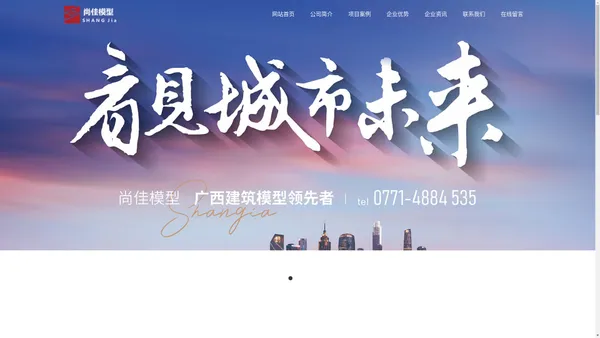 广西沙盘模型-广西建筑模型-广西模型制作-南宁尚佳模型设计有限公司