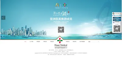 成都华瑷医美企业管理有限公司