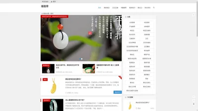 福翡翠-翡翠玉石知识分享,鉴定,饰品赏析网站