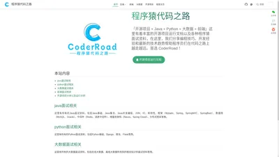 首页 | 程序猿代码之路