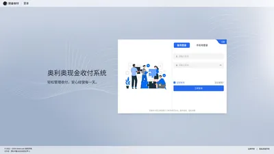 奥利奥现金收付系统