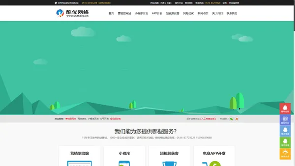 徐州网站建设_徐州网站制作公司_徐州做网站-【徐州酷优网络】