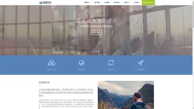 成都恒智百川科技 - 网站建设-APP开发-微信公众号-企业公众号开发-成都网络推广-第三方支付