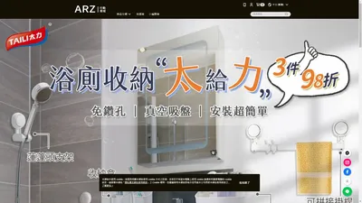 ARZ行動商城