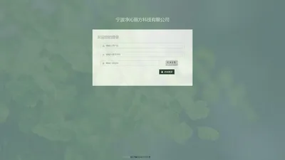 宁波净沁丽方科技有限公司