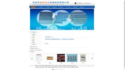 天津市金开元达金属制品有限公司官网-气排钉|钢排钉厂家