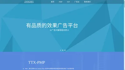 杭州云月信息-广告联盟-程序化数字广告,RTB,AdExchange,SSP,DSP,ADN,互联网整合营销,微信营销,微博营销,邮件群发,手机报,口碑营销