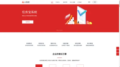 任务宝-公众号推广平台-企业微信scrm-私域社群运营-引流获客工具-火裂变营销系统-木春科技