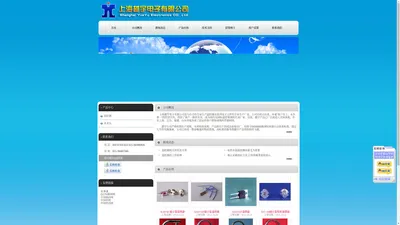 上海越宇电子有限公司