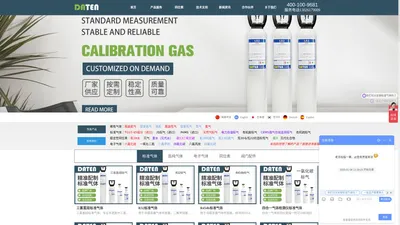 标准气体-定制气体-电子气体-同位素-大腾气体