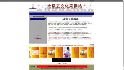 太极五交化==全国连锁-全新模式-五金工具-轴承大全【官网】