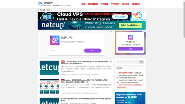 vps测评 | VPS主机测评,国外VPS,国外服务器,国外云服务器,测评及优惠信息分享