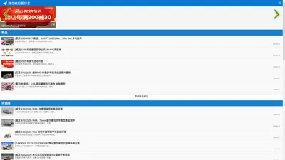 静态模型爱好者--致力于打造最全的模型评测网站