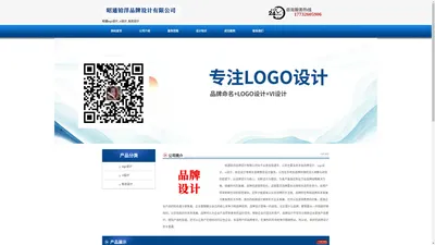 昭通logo设计_vi设计_标志设计 - 昭通铂洋品牌设计有限公司